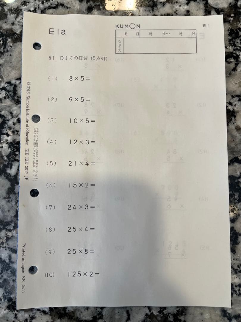 公文　算数E・F (欠番なし)計400枚　ほぼ未記入
