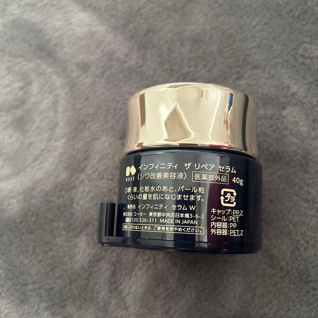 インフィニティザリペアセラム　40g