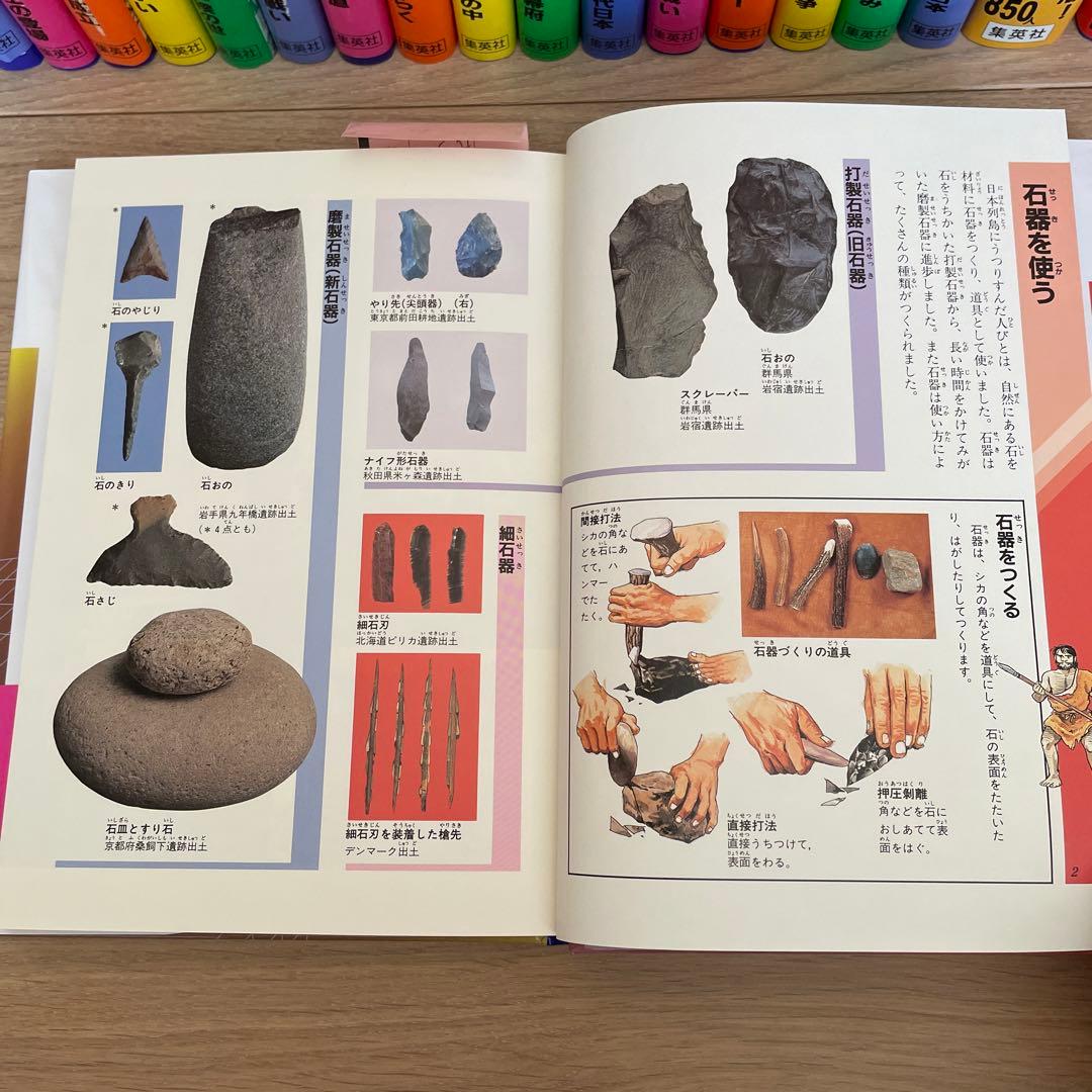 新編 学習漫画 日本の歴史 全23巻　　冬休み　子供　漫画　学習