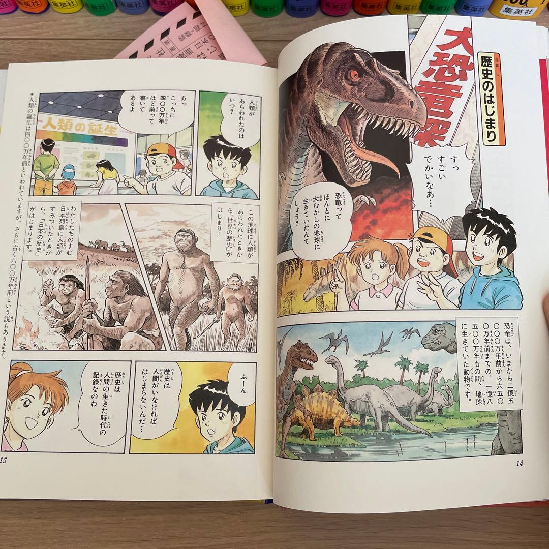 新編 学習漫画 日本の歴史 全23巻　　冬休み　子供　漫画　学習