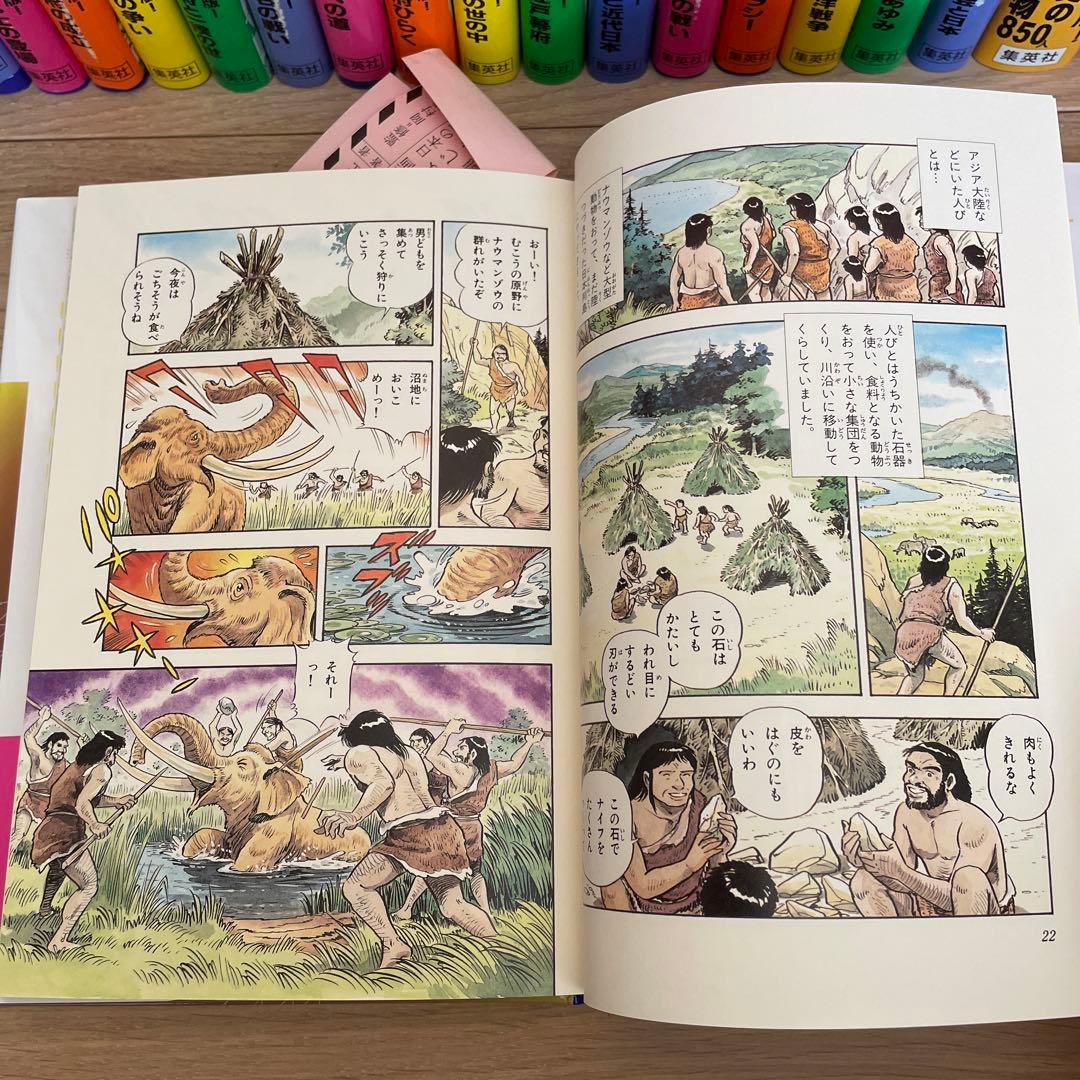 新編 学習漫画 日本の歴史 全23巻　　冬休み　子供　漫画　学習