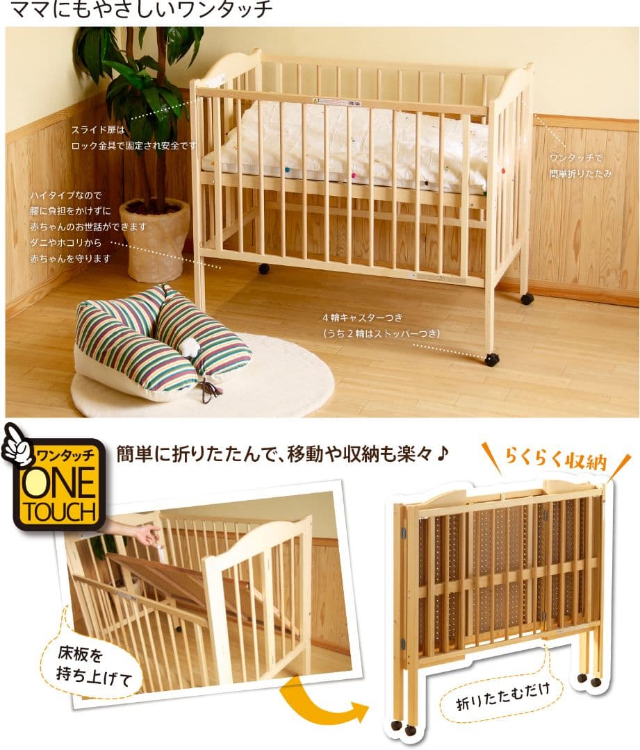 【ベビーベッド】日本製 石崎家具　スリーピー パル H-1 折り畳みベビーベッド