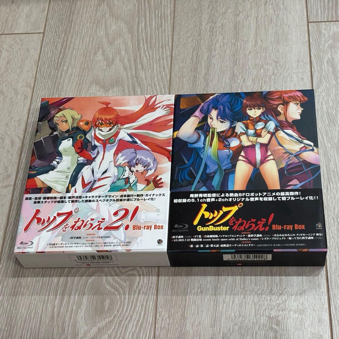 トップをねらえ! Blu-ray Box Standard Edition