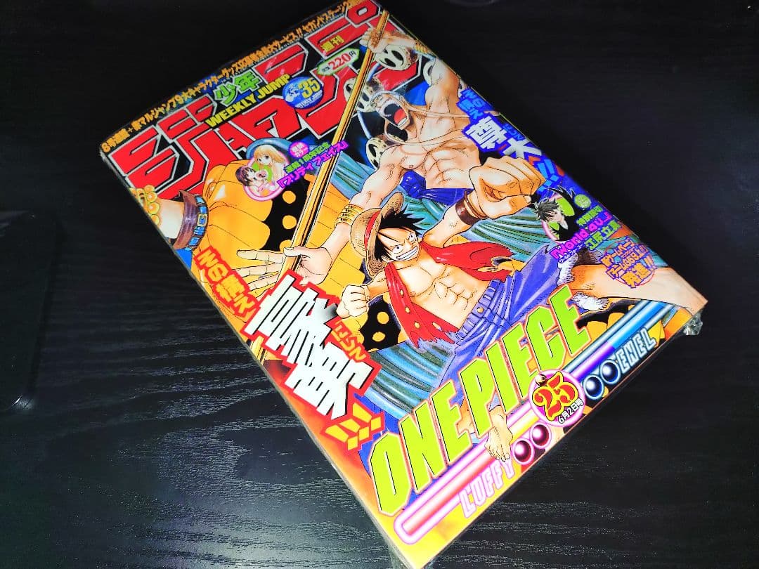 新品未読シュリンク【週刊少年ジャンプ2003年25号】ワンピース　エネル
