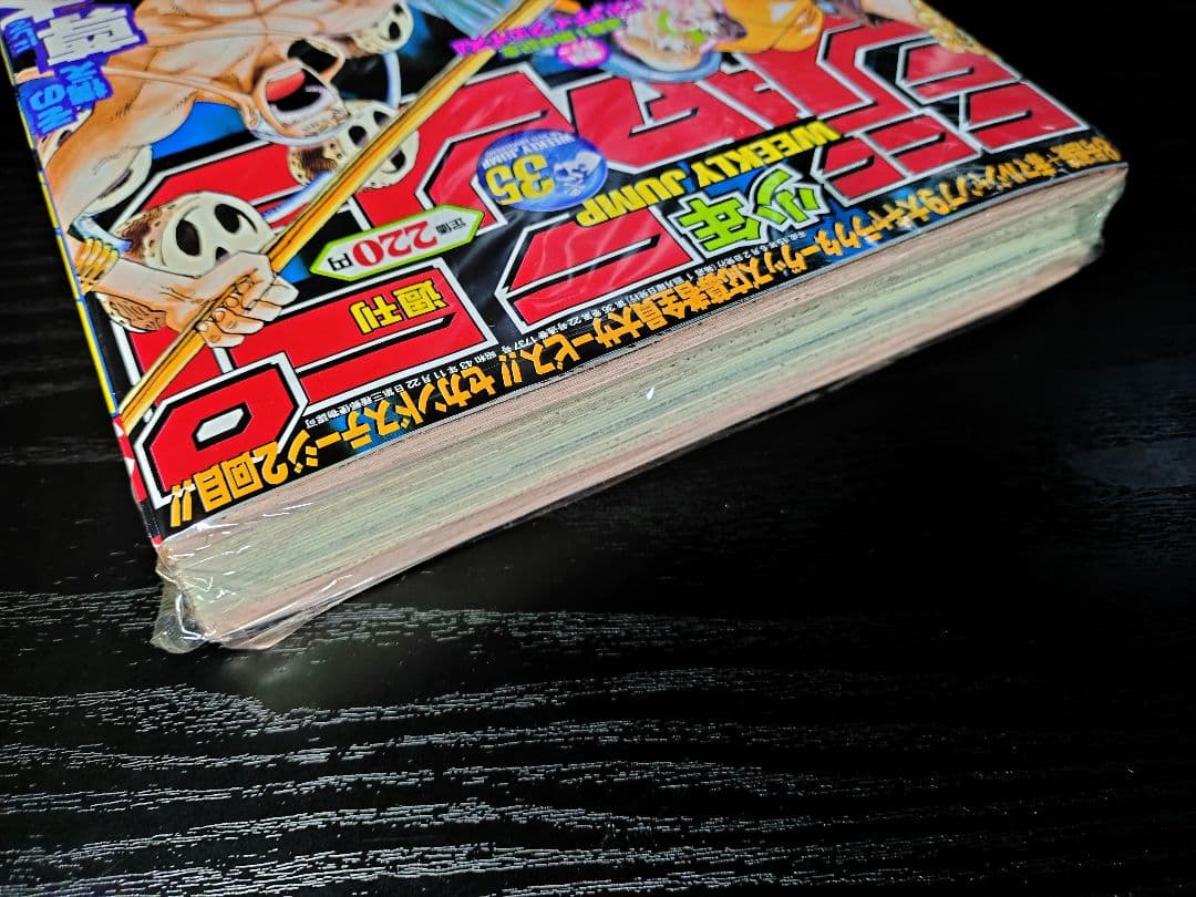 新品未読シュリンク【週刊少年ジャンプ2003年25号】ワンピース　エネル