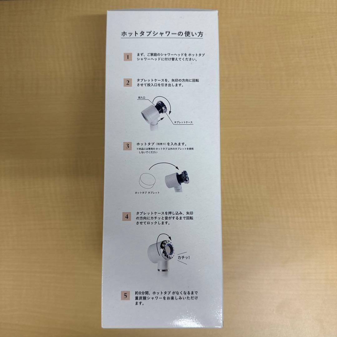 長湯ホットタブ15g×45錠&ホットタブプレミアシャワーベッド