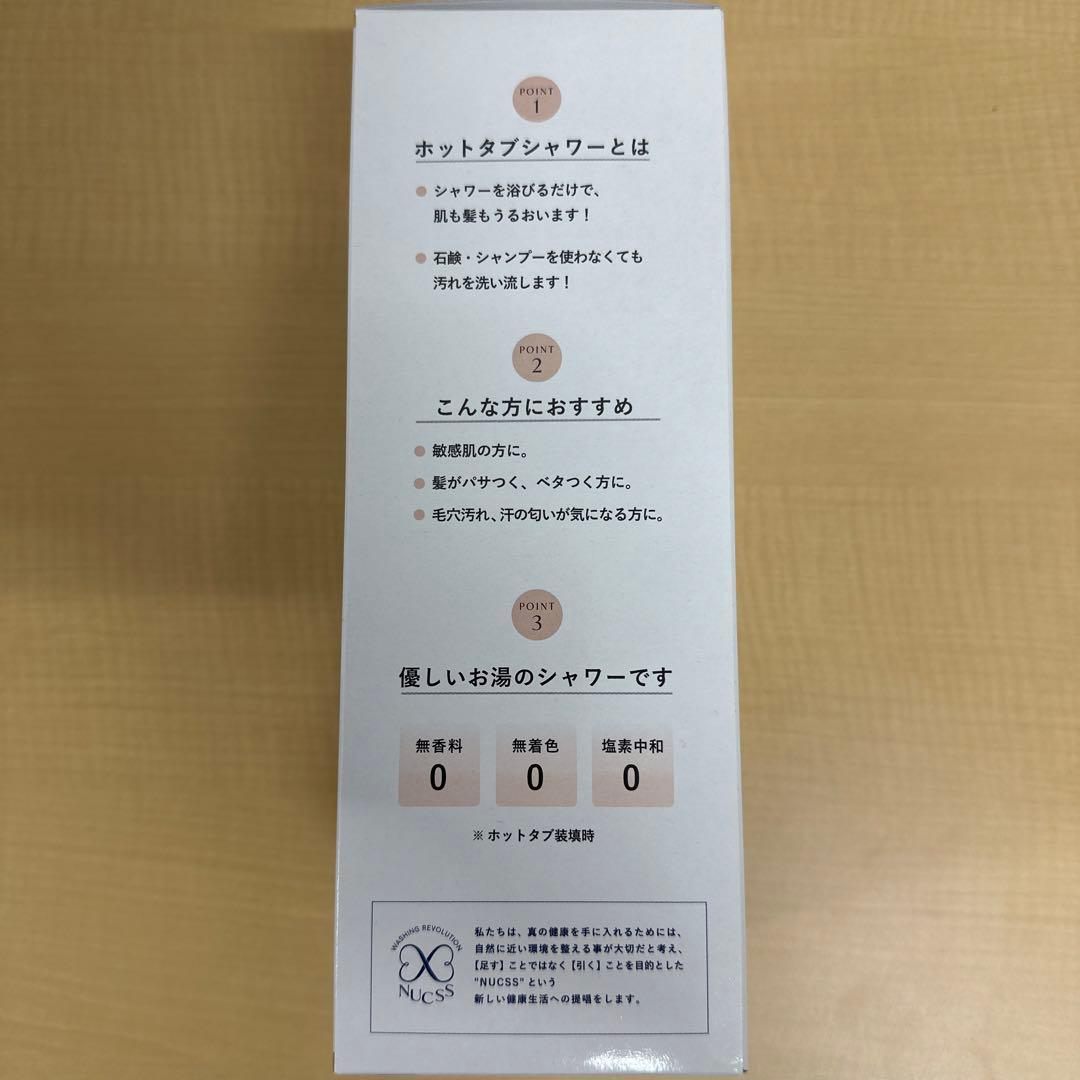 長湯ホットタブ15g×45錠&ホットタブプレミアシャワーベッド
