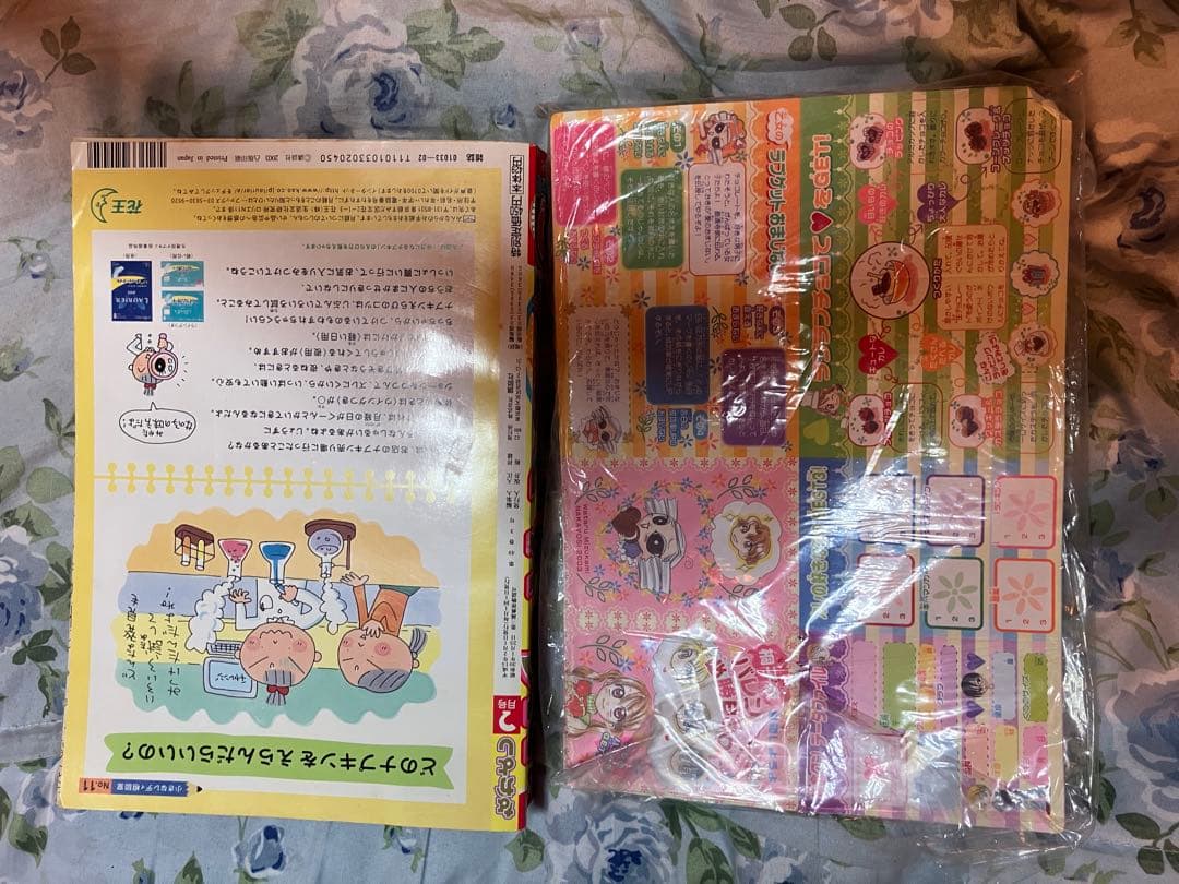 なかよし 2003年2月号 未読本　新品未開封付録付き　ぴちぴちピッチ