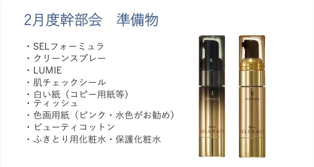 新品ナリスセルグレースフォーミュラI・II セット*3最高峰エイジング即効ハリ艶