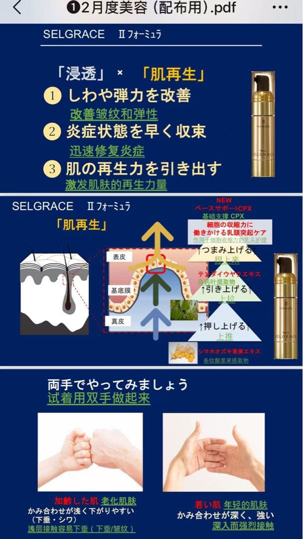 新品ナリスセルグレースフォーミュラI・II セット*3最高峰エイジング即効ハリ艶