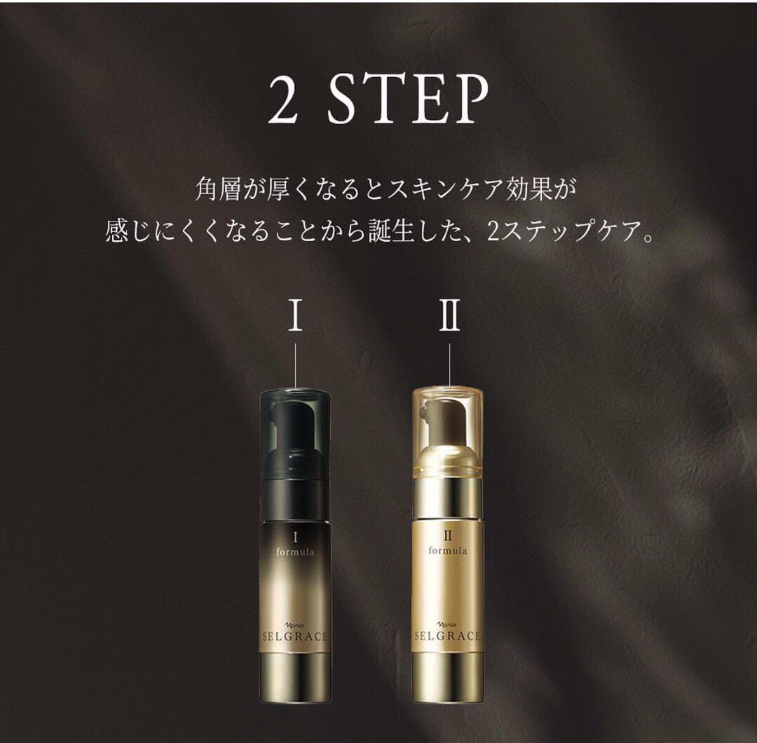 新品ナリスセルグレースフォーミュラI・II セット*3最高峰エイジング即効ハリ艶