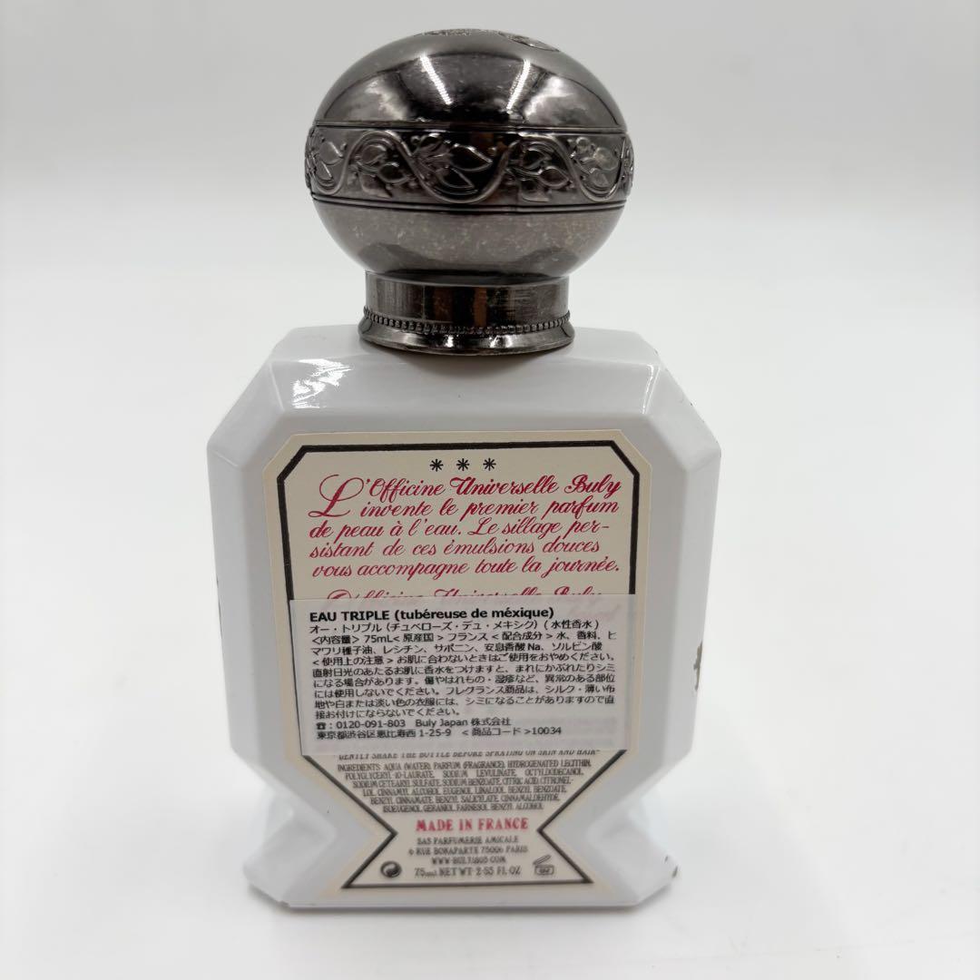 オートリプル　EAU TRIPLE 香水 チュベローズ・デュ・メキシク　75ml
