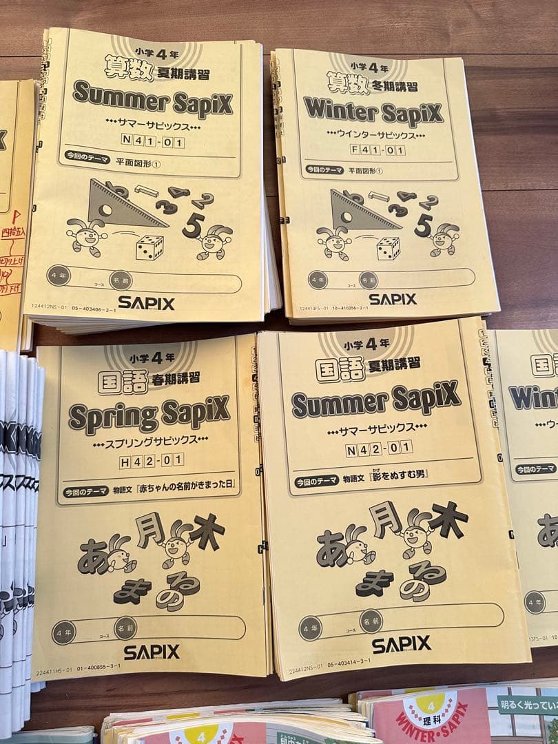 サピックス最新　2024年度　4年生　フル教材一年分