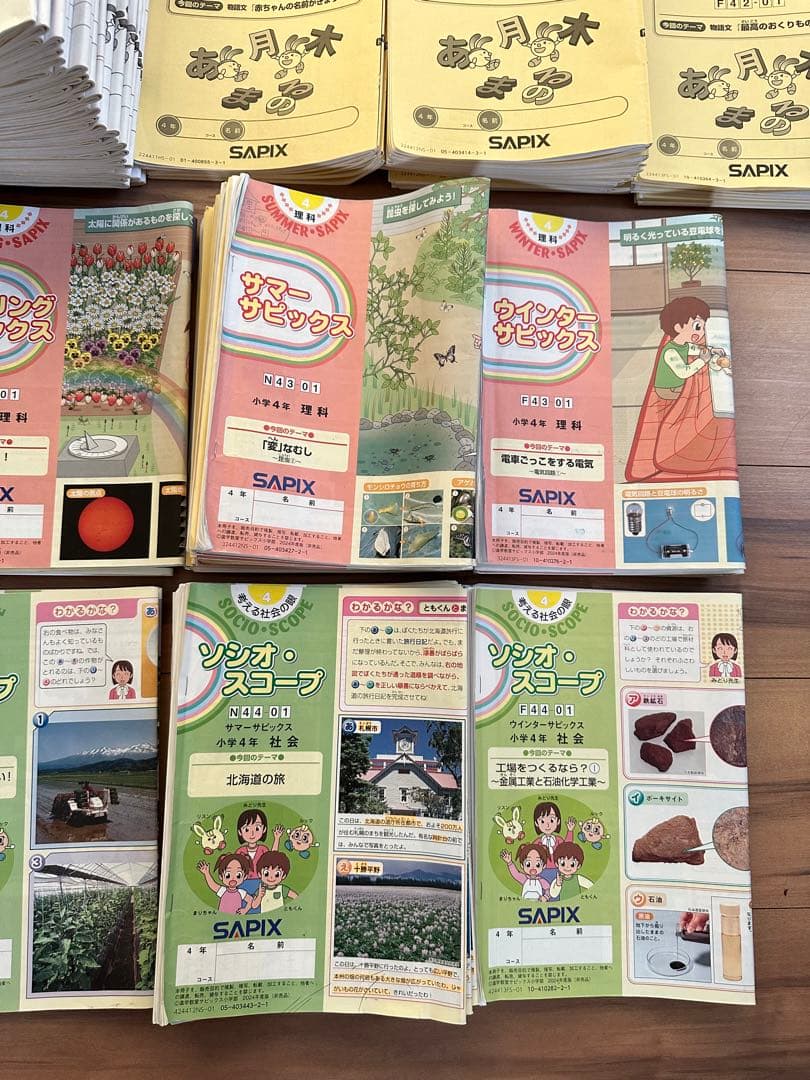 サピックス最新　2024年度　4年生　フル教材一年分