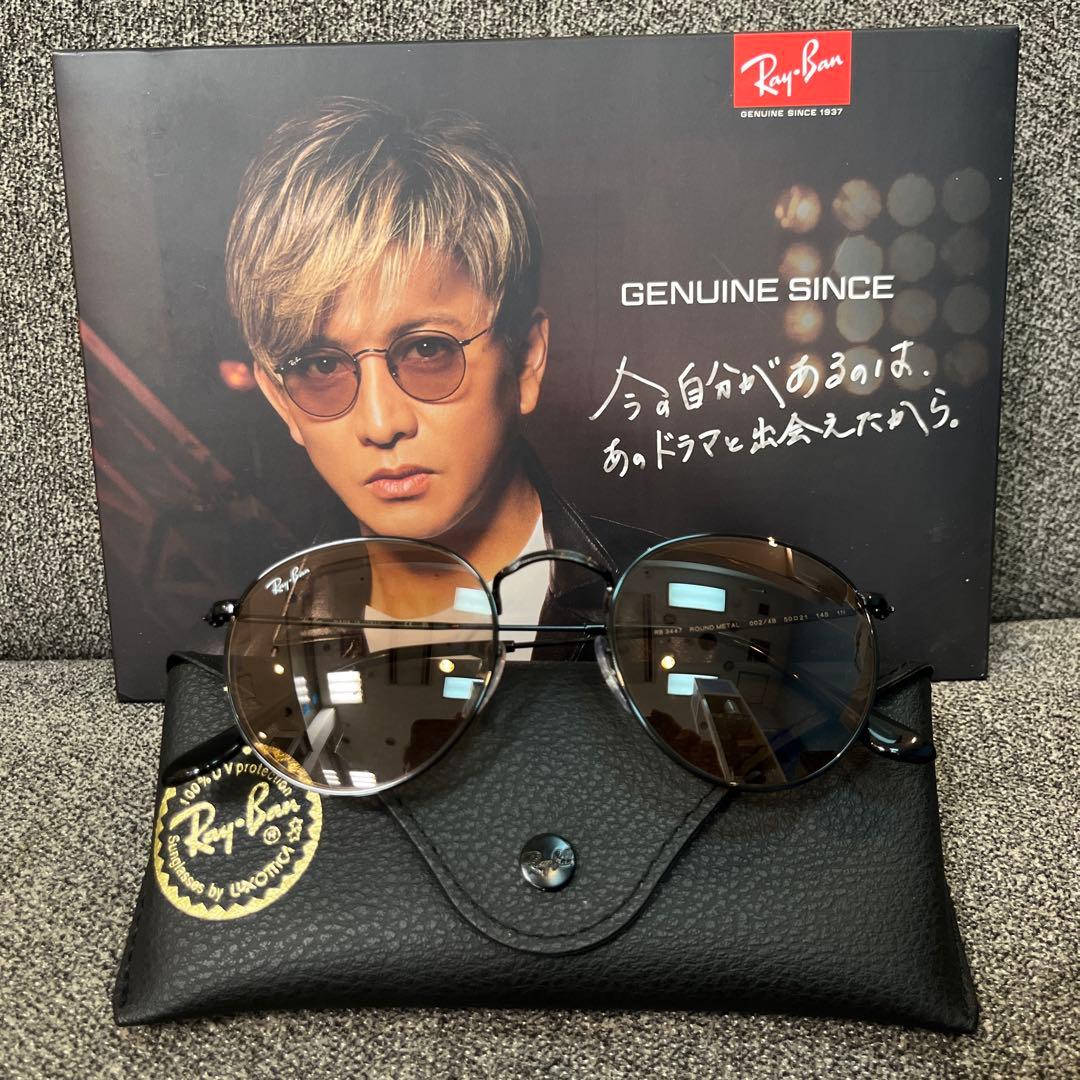 正規RayBan 横浜即発！木村拓哉氏ラウンドメタル RB3447 002/4B