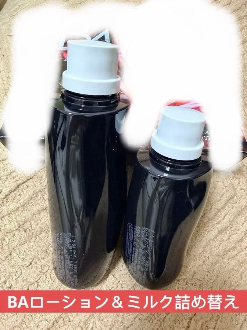 ポーラ　第七世代　BAローション＆ミルク詰め替え➕限定付き　新品未使用
