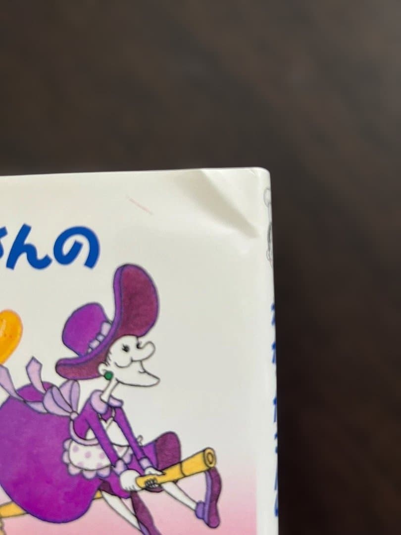 わかったさん(箱入り)、こまったさんシリーズ　14冊セット