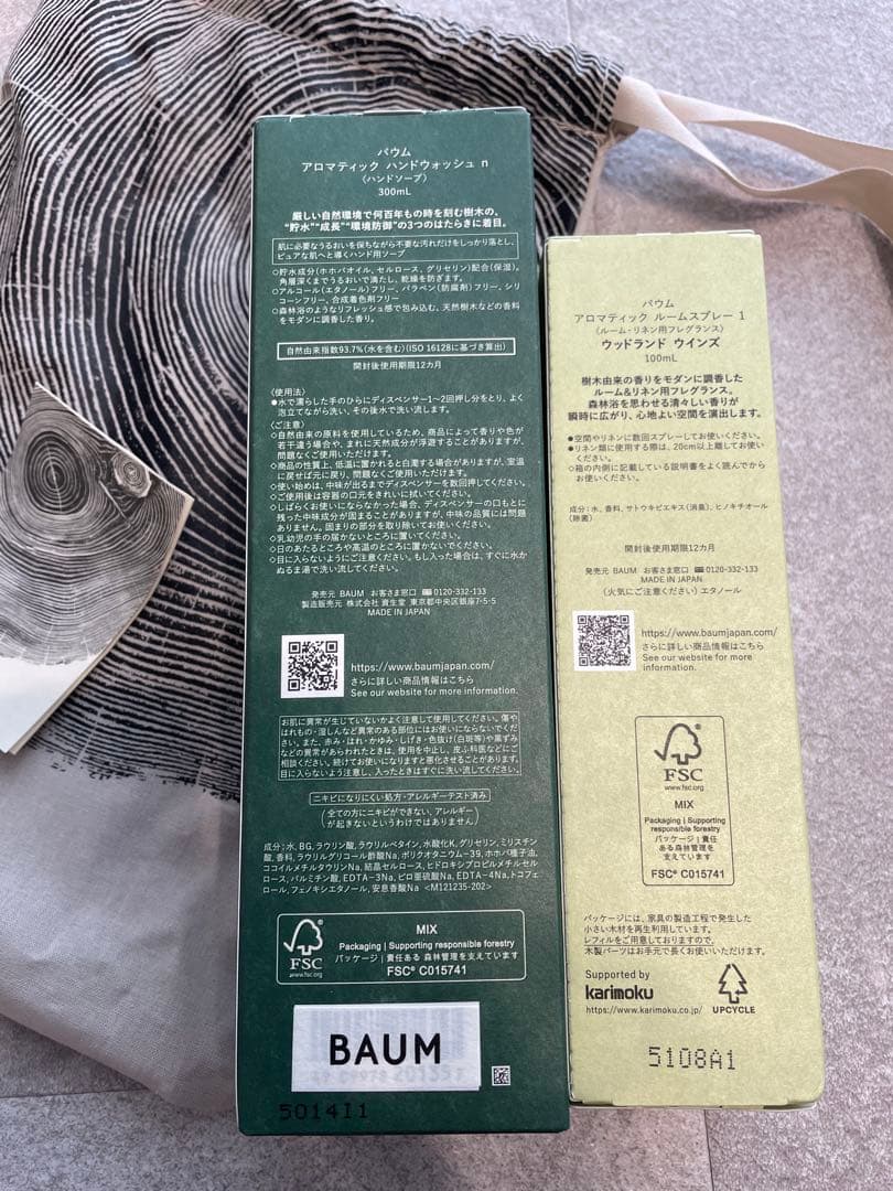 即発送可　BAUM アロマティックハンドウォッシュn&ルームスプレー　セット売り