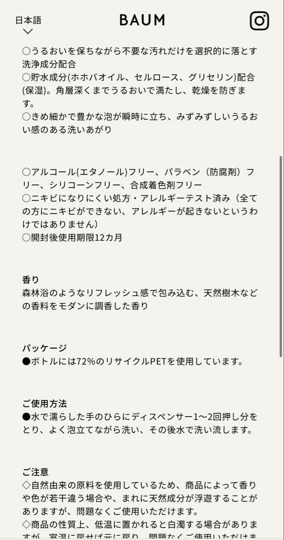 即発送可　BAUM アロマティックハンドウォッシュn&ルームスプレー　セット売り