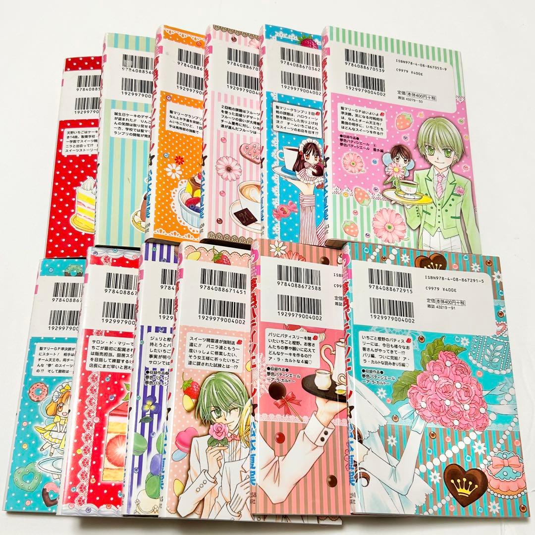【送料込み】夢色パティシエール 1巻～12巻 全巻セット 松本夏実