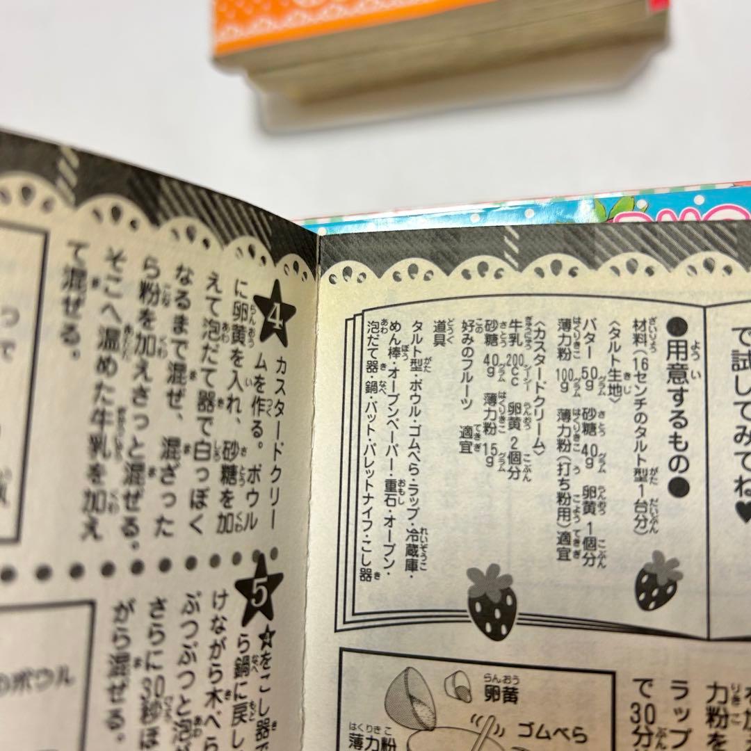 【送料込み】夢色パティシエール 1巻～12巻 全巻セット 松本夏実