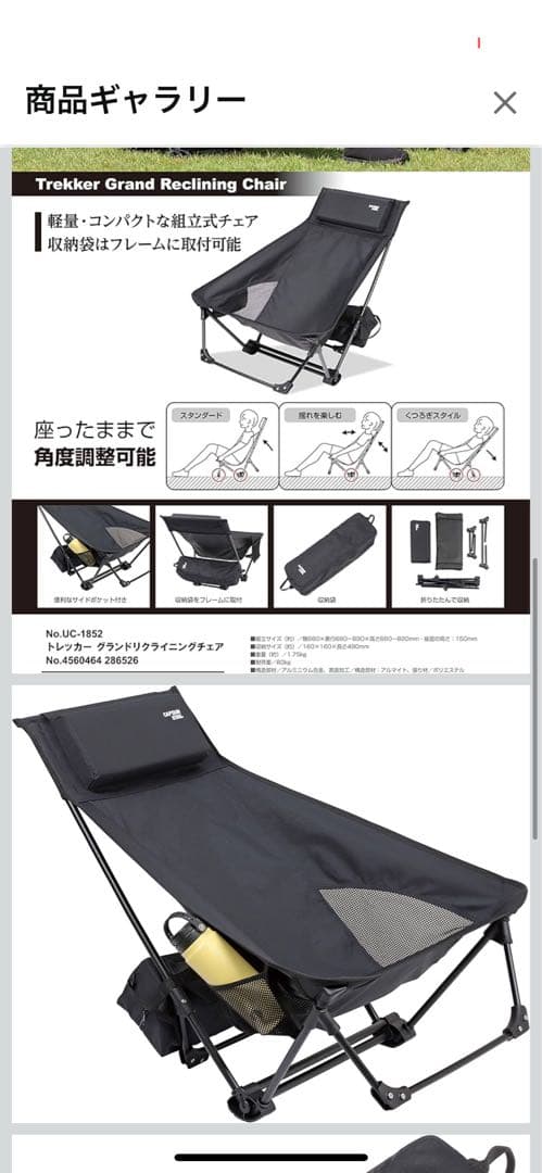 CAPTAIN STAG トレッカー グランドリクライニングチェア（ブラック）