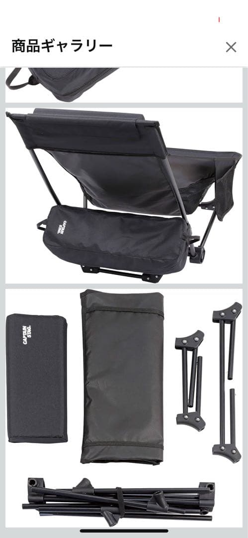 CAPTAIN STAG トレッカー グランドリクライニングチェア（ブラック）