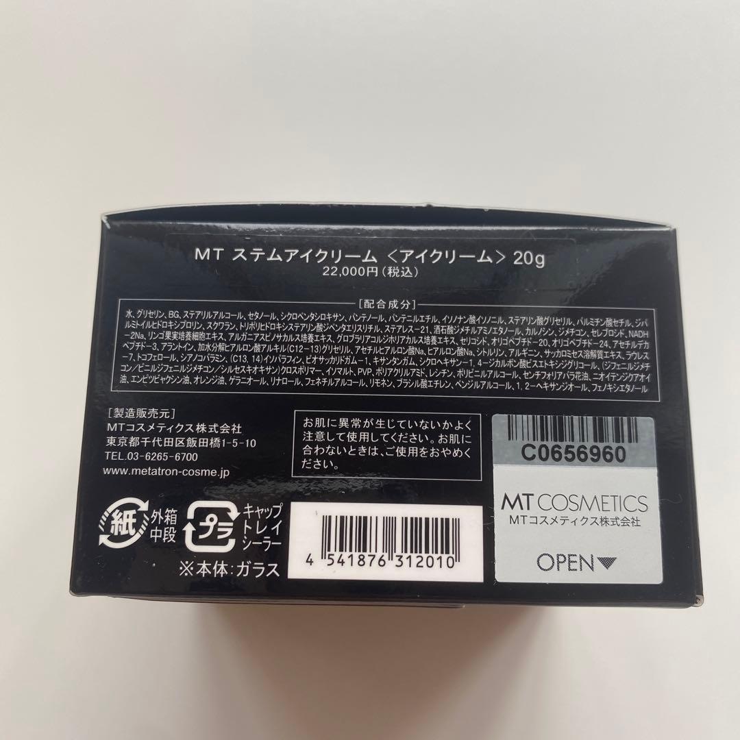 MTメタトロン　ステムアイクリーム