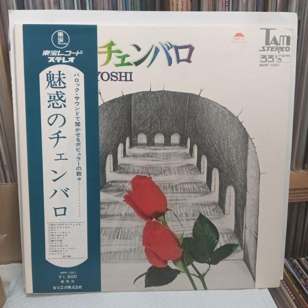 飯吉馨 / 魅惑のチェンバロ（LP）和モノ和物和ジャズロックレアグルーヴボッサ