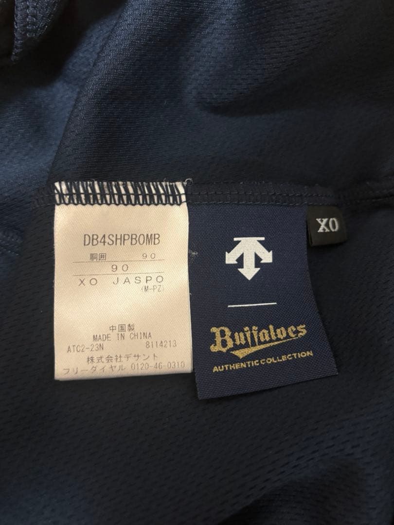 オリックスバファローズ　オーセンティック　81番