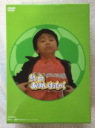 熱血あばれはっちゃく DVD-BOX 2