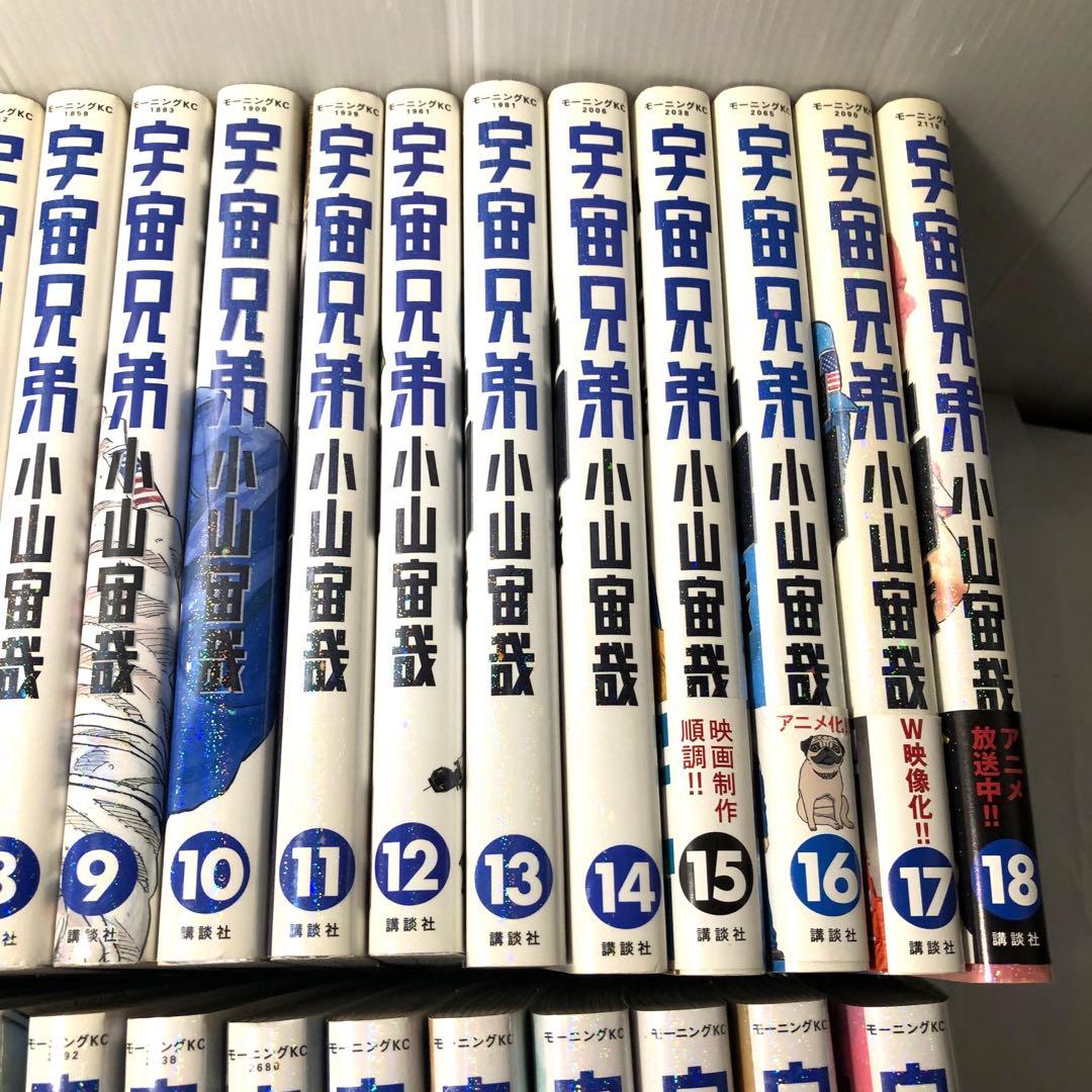 宇宙兄弟　1〜36巻セット　小山宙哉