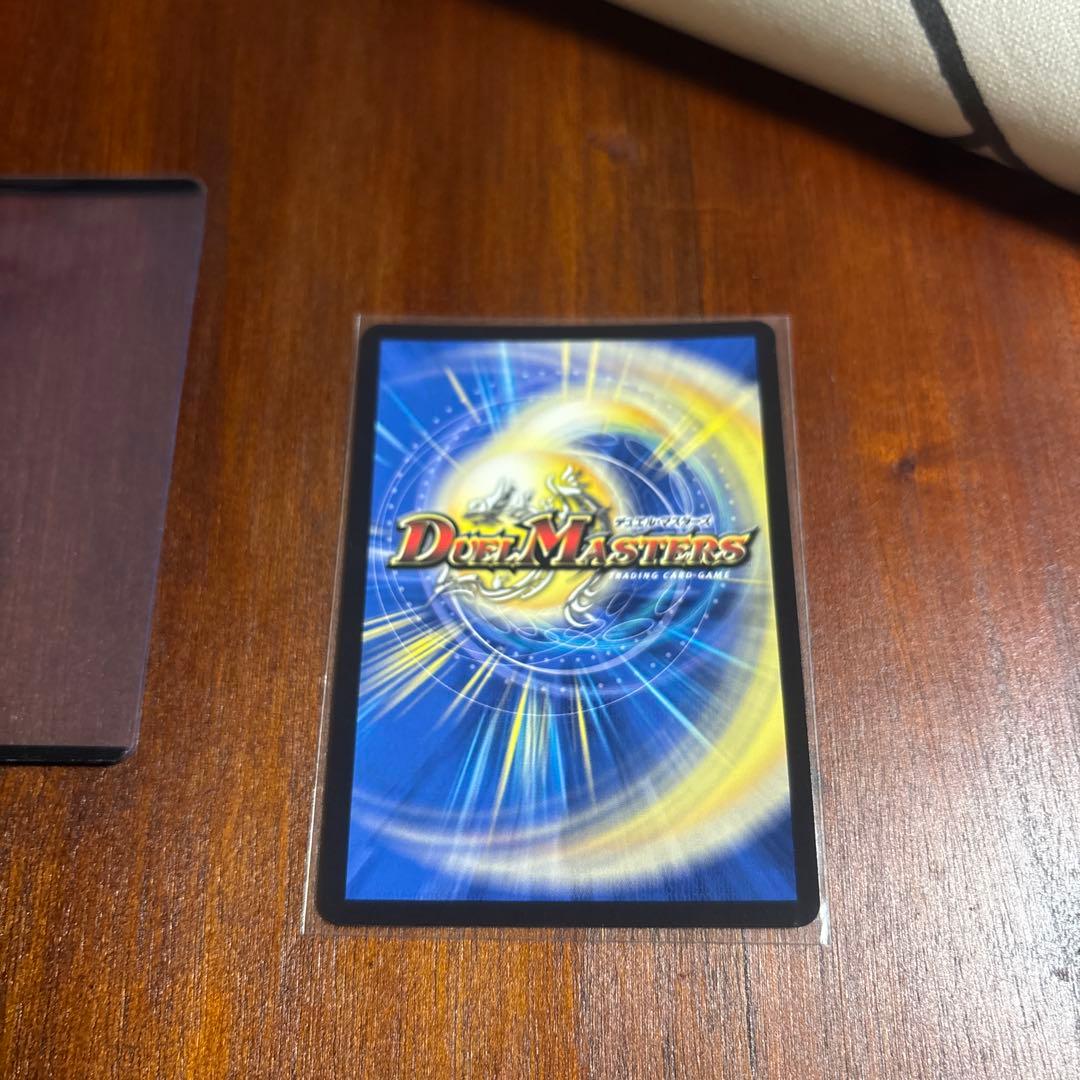 伝説龍覇 モルト LEGEND シークレット デュエルマスターズ