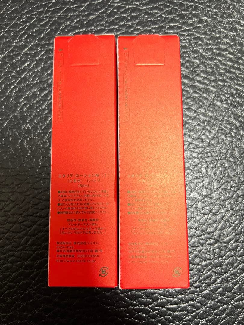 シャルレ エタリテ ローションM1 化粧水 2本入 VA034 しっとり 新品★