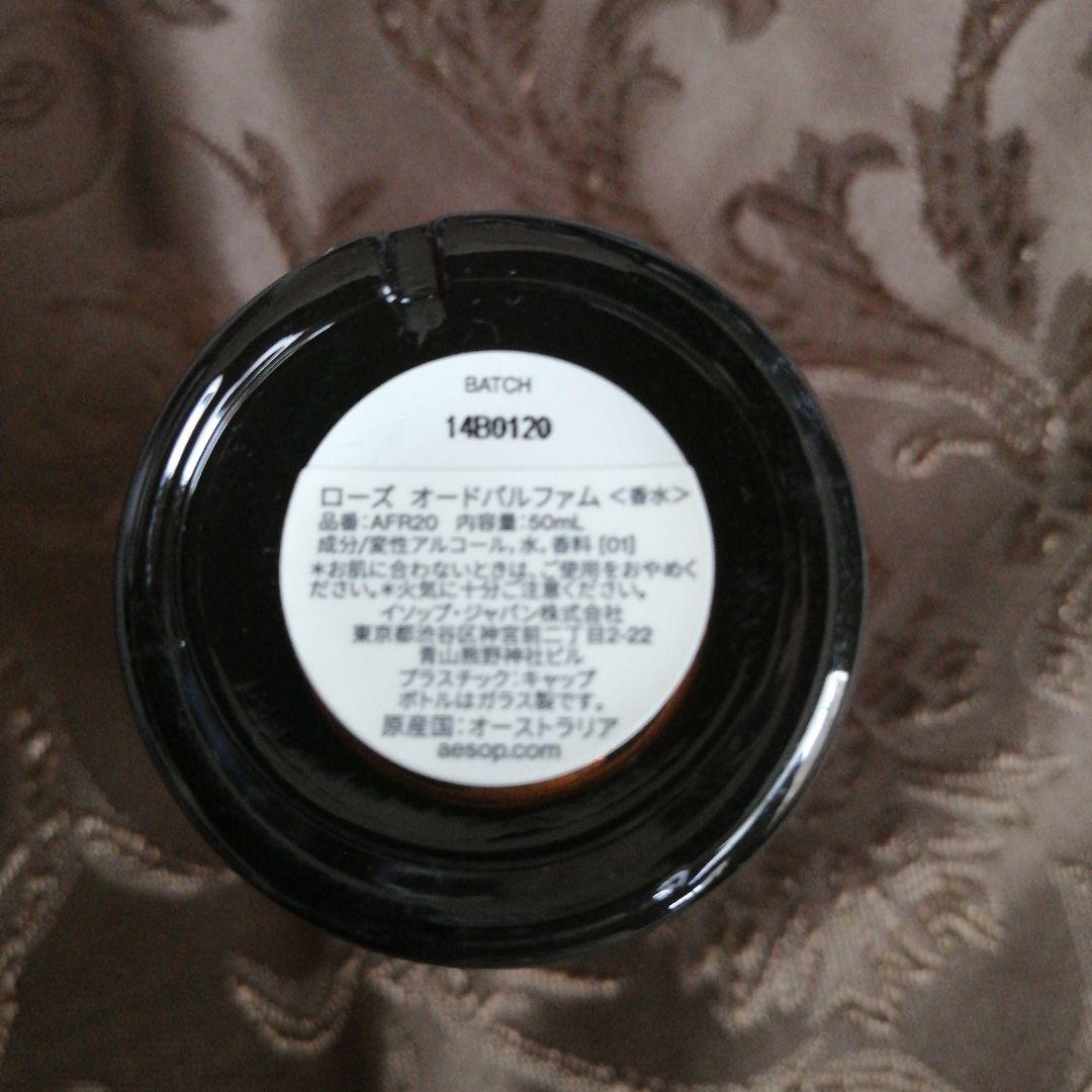 香水(女性用) Aesop Eidesis Eau de Parfum