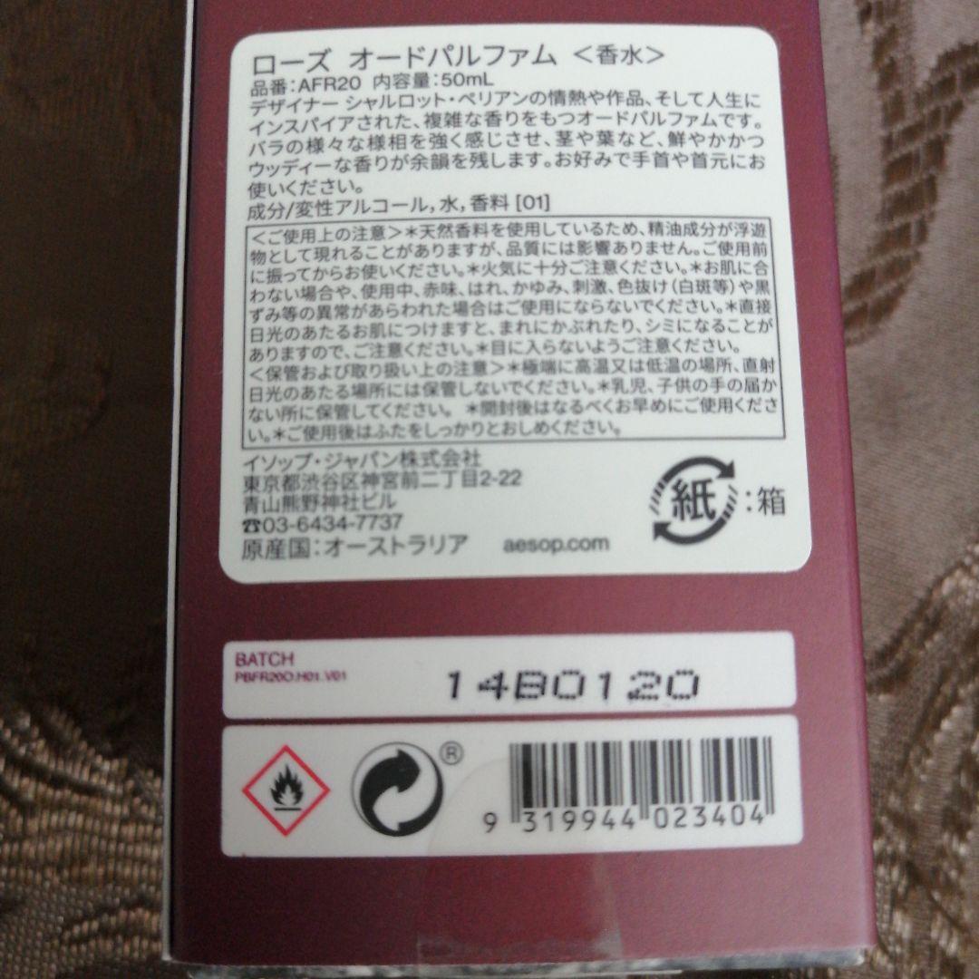 香水(女性用) Aesop Eidesis Eau de Parfum