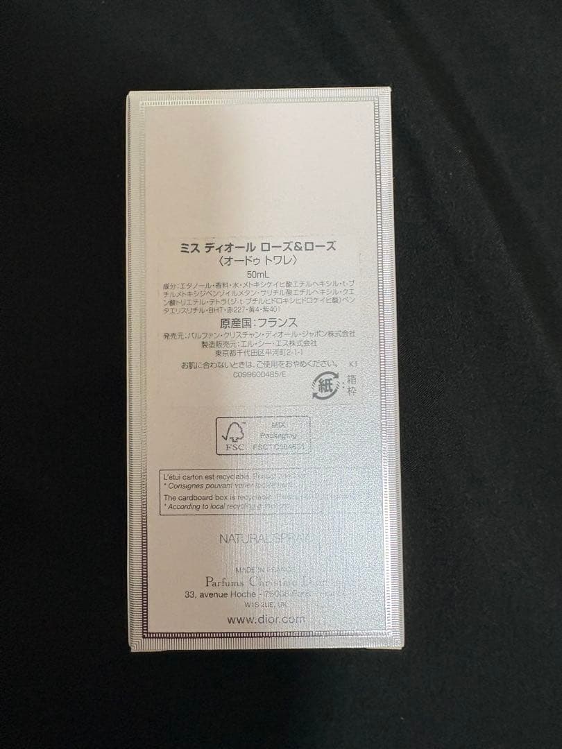 ミス ディオール ローズアンドローズ　50ミリ Miss Dior Rose