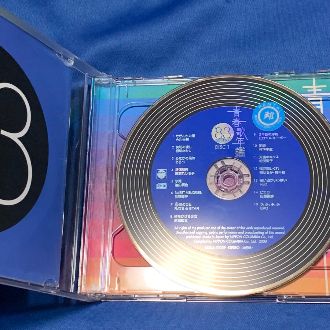 【お得6点セット】青春歌年鑑 50年代-80年代ベスト CD 懐メロ✨