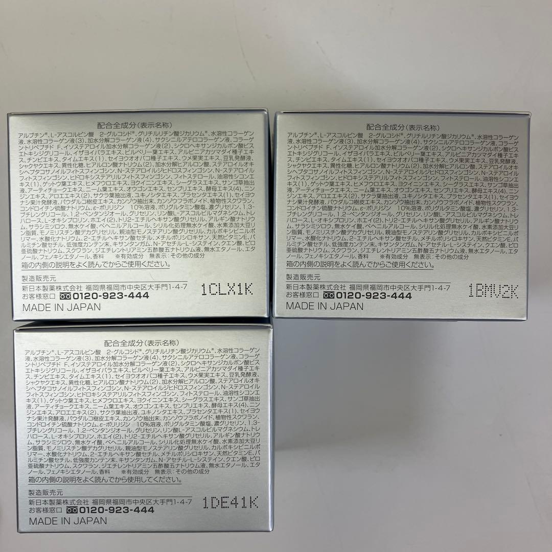 【未開封】パーフェクトワン 薬用ホワイトニングジェル 3個セット