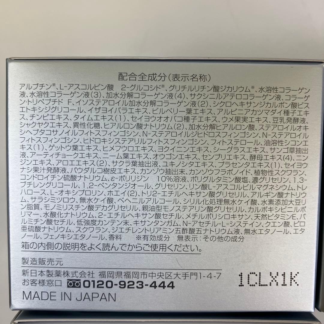 【未開封】パーフェクトワン 薬用ホワイトニングジェル 3個セット