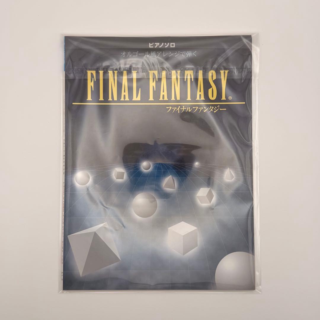 ファイナル ファンタジー オルゴール 風 アレンジ で弾く ピアノ 楽譜 ヤマハ