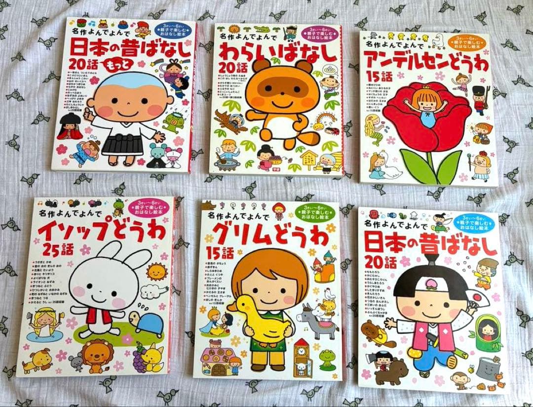 絵本 幼児〜小学校低学年向け　37冊　まとめ売り