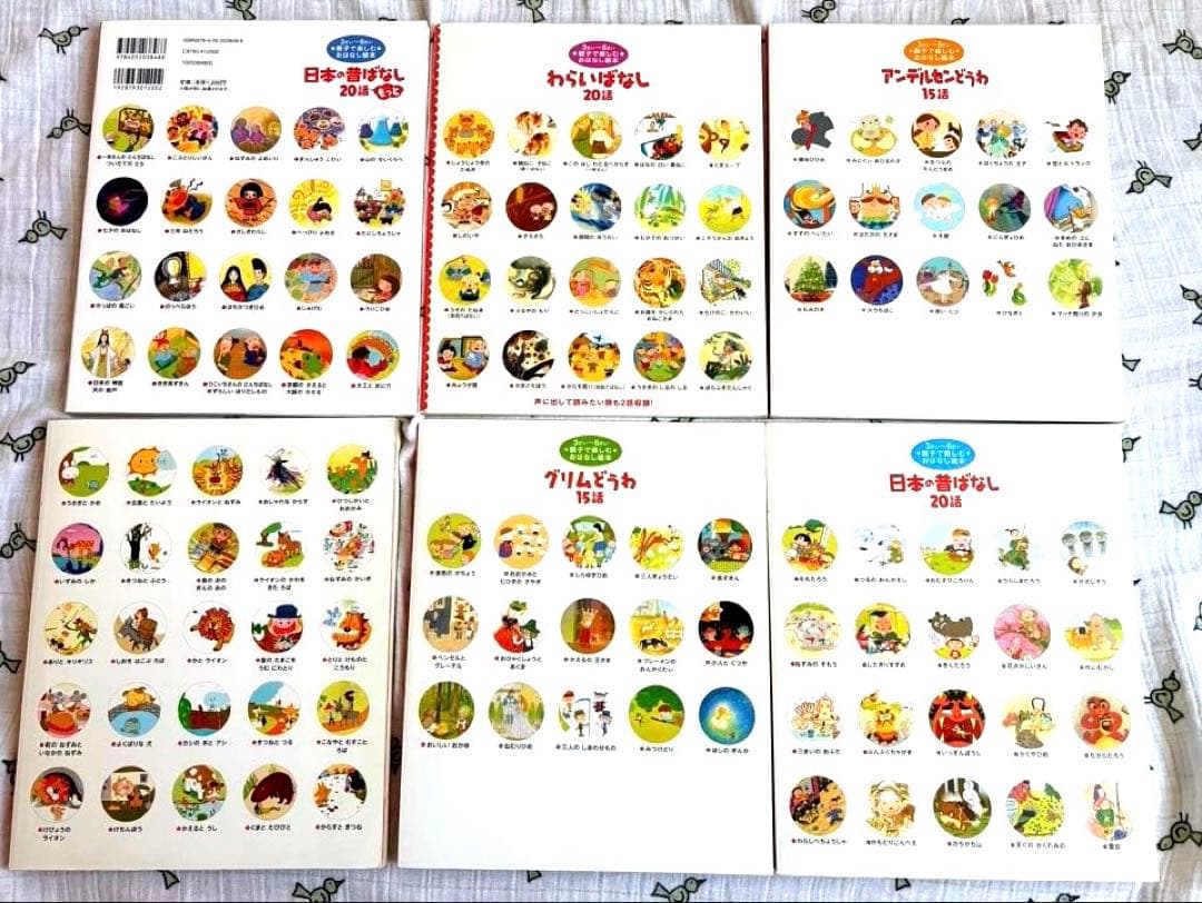 絵本 幼児〜小学校低学年向け　37冊　まとめ売り