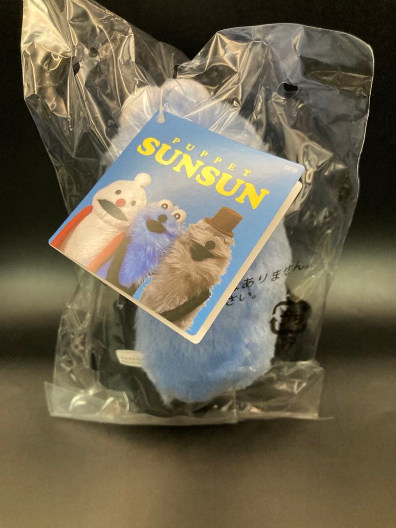 パペットスンスン　PUPPET SUN SUN セット