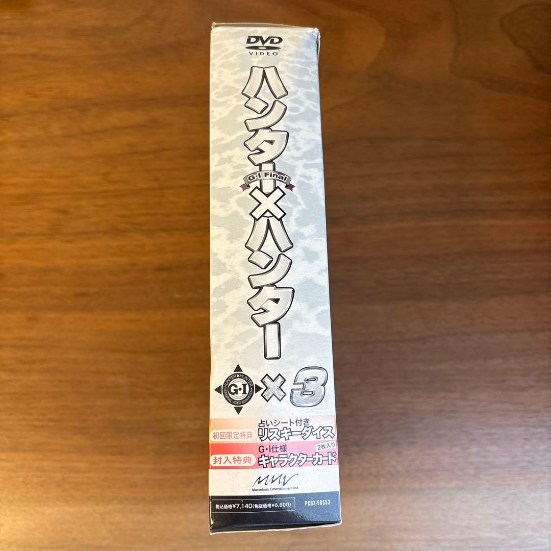 ハンターハンター G.I. FINAL x 3 DVD 初回限定特典版