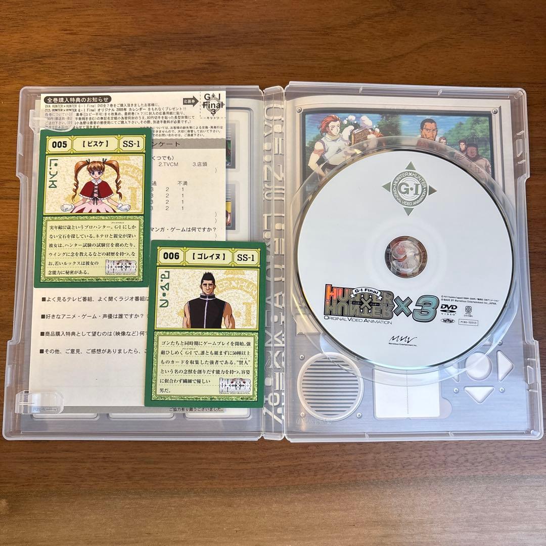 ハンターハンター G.I. FINAL x 3 DVD 初回限定特典版