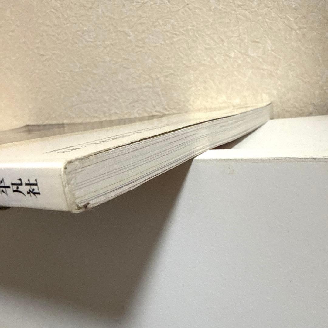 デンマーク家具 時を超える魅惑のモダン・デザイン　山根郁信　北欧　椅子