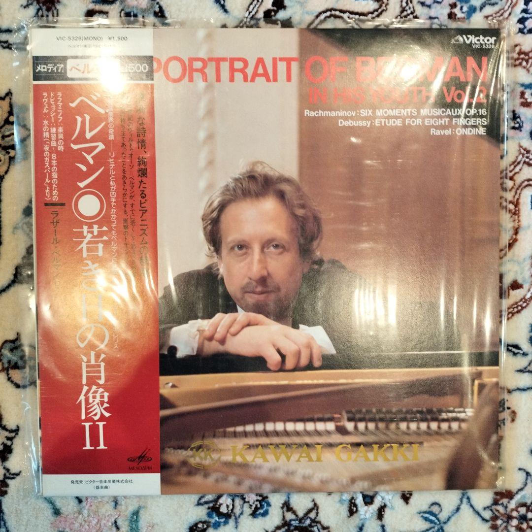 Lazar Berman レコード