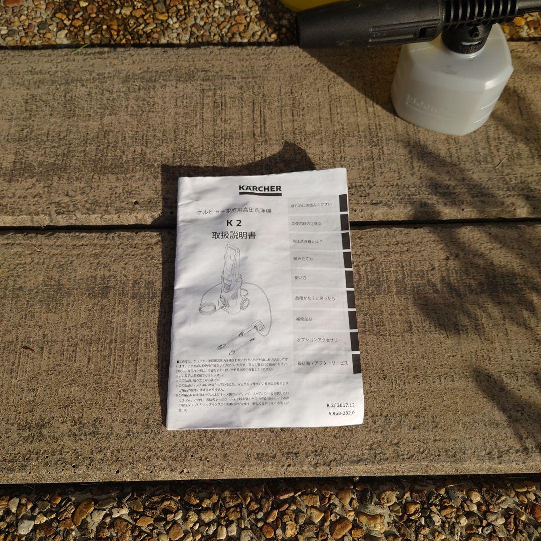 【美品】KARCHER ケルヒャー K2 高圧洗浄機 本体
