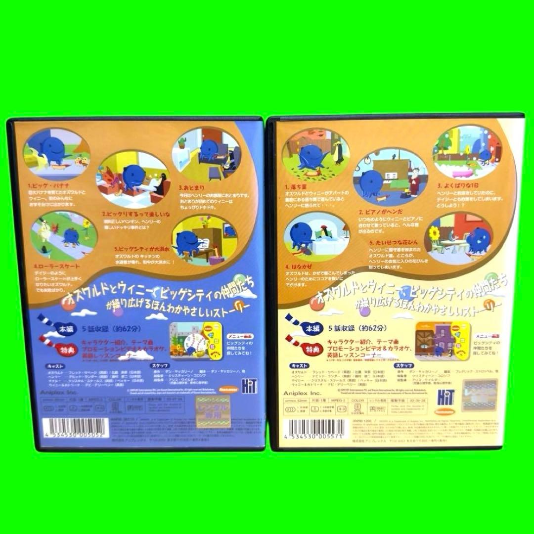 ケース付 「Hello！オズワルド」　DVD 全8巻　全巻セット　レンタル落ち